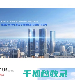 EPAL托盘