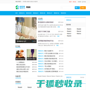 胃肠病