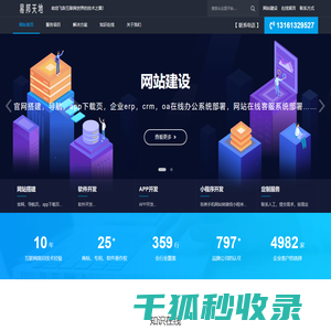 易邦天地（北京）信息技术有限公司
