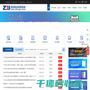 高校教育网