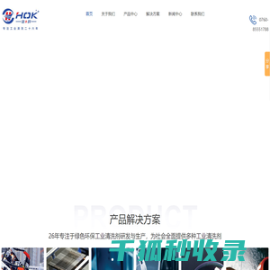 工业清洗剂,新能源汽车工业清洗剂,5G散热器清洗剂,碳氢工业清洗剂,微乳清洗剂厂家