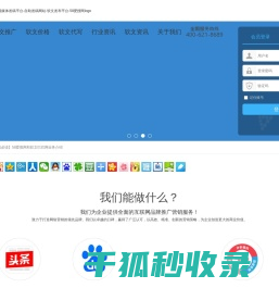 企业网络推广网站