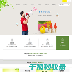 蛙王（福建）日化有限公司