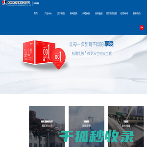 东洋松蒲乳胶(锦州)有限公司