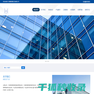 四川万强建筑幕墙工程有限公司