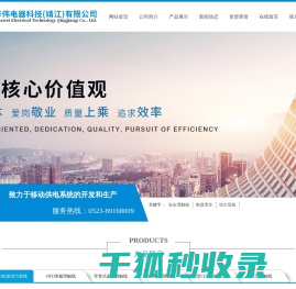 滑触线