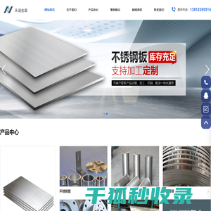 不锈钢加工