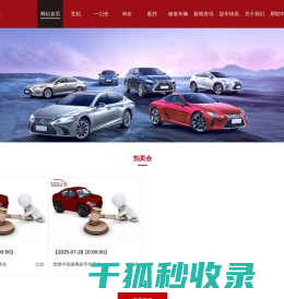 恒德拍卖