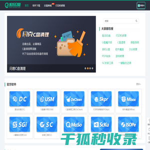 驱动总裁官网
