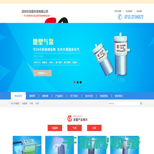微型真空泵,微型充气泵批发,深圳真空泵生产商,微型高压气泵厂家,直通电磁阀,泄气电磁阀,单向电磁阀价格