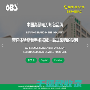 百生医疗