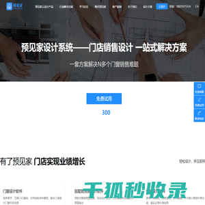阳光房别墅门窗效果图设计软件