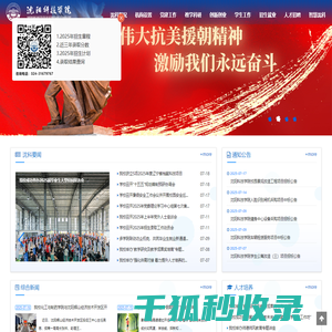 沈阳科技学院