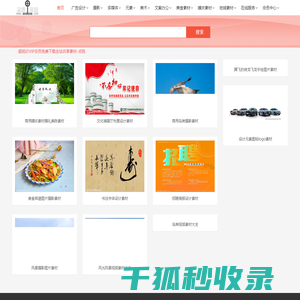 蓝图蓝网