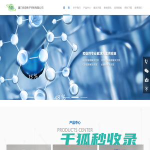 厦门优佰电子材料有限公司