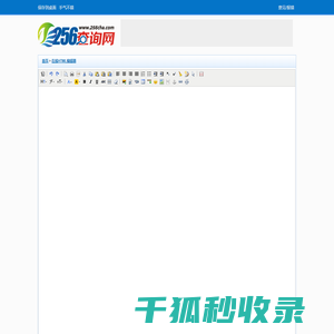 在线HTML编辑器