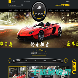 合肥婚车租赁,合肥婚庆租车,合肥婚车租赁租车价格,合肥婚车公司