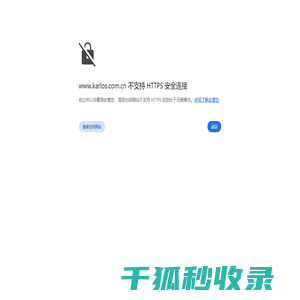 卡洛思短信平台