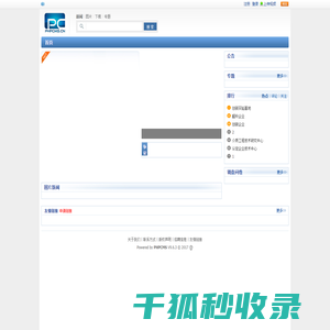 PHPCMSX演示站