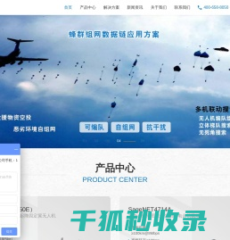 北京正唐科技有限责任公司