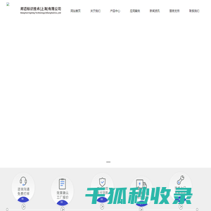 邦迈标识技术有限公司