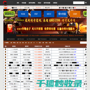 传奇sf发布网