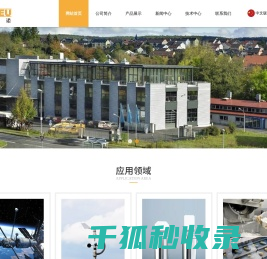 宁波德诺进出口有限公司