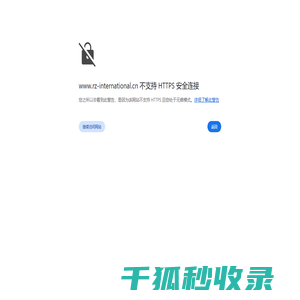 RZ润滑油中国官网