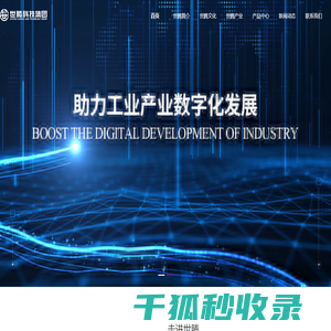 浙江世腾科技集团有限公司（世腾控股）