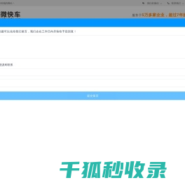 财务记账企业