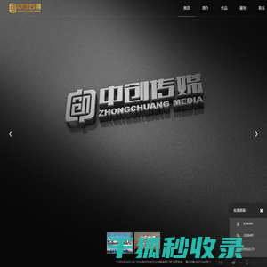 ::临沂中创文化传媒有限公司::::