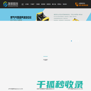 压力管道完整性检测与安全运行一站式解决方案提供商