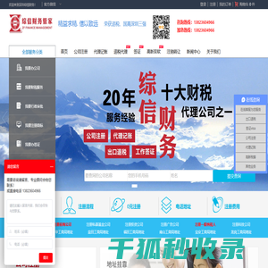公司注册