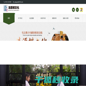 广东清源棋文化有限公司
