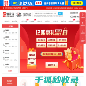 深圳公司注册