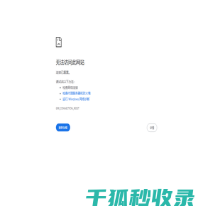 上海市监狱管理局