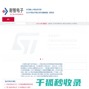 意法半导体