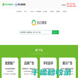 智佳商务网