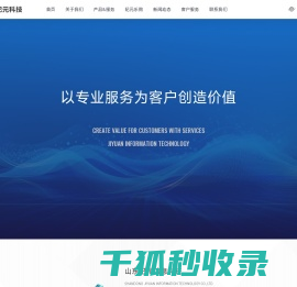 纪元科技