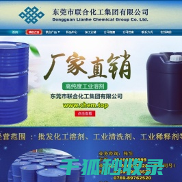 东莞二丙二醇甲醚