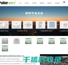 惠州感应灯厂家