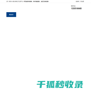 超声波明渠流量计