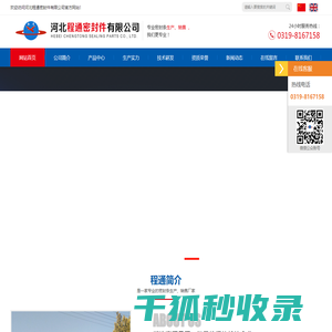 中医养生馆加盟