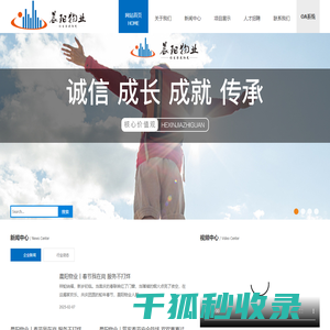 安徽晨阳物业服务有限公司