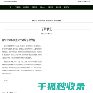 宜兴空调维修