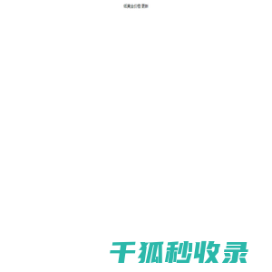 纸金网