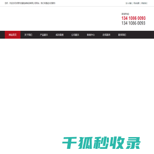 东莞市创富包装制品有限公司