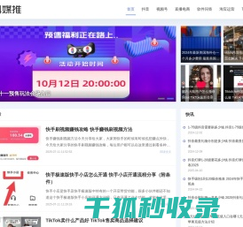 自媒体互联网运营推广学习平台