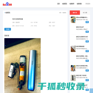 悦刻无限烟弹容量