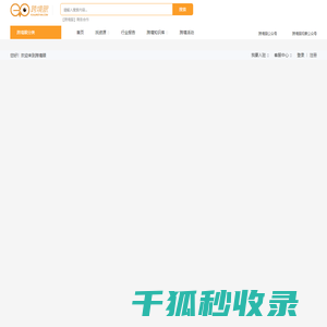 跨境眼